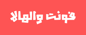 فونت والهالا